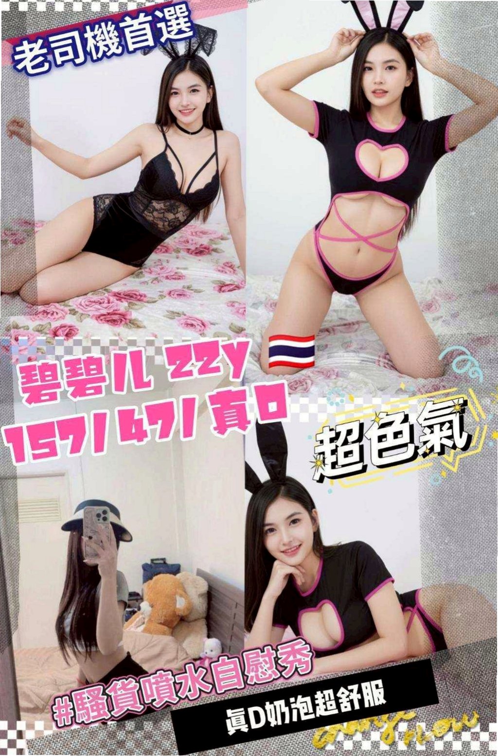 白河外出•蘭蘭•嫩妹小公主•身高164cm•體重50kg•胸圍D罩杯•年齡20歲•軟軟糯糯很小女人 她敏感地帶是她的奶頭 你一舔她奶頭她就會全身顫抖